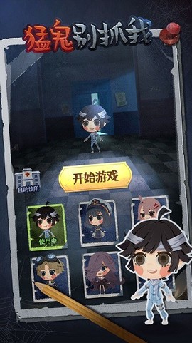 猛鬼别抓我[图1]