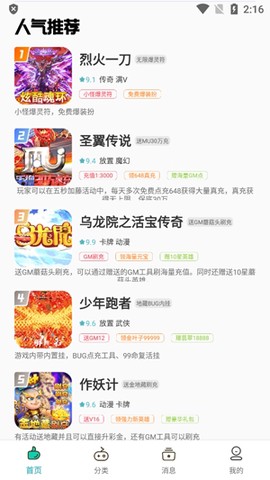 熊小游手游助手[图3]