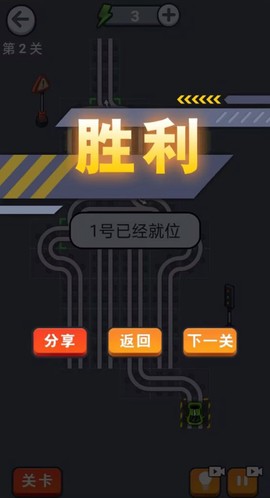 烧脑闯关挑战截图2