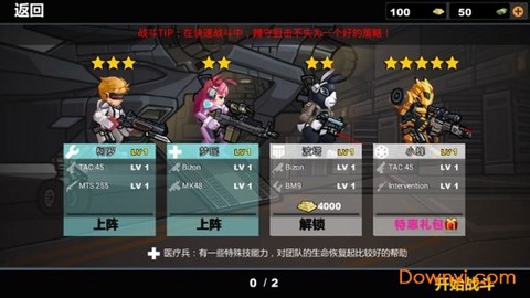 火线英雄截图1