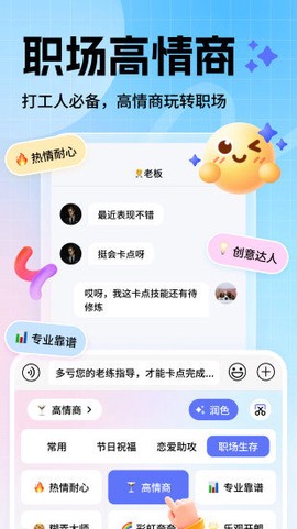 妙回输入法图2