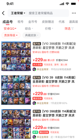 淘号玩[图2]