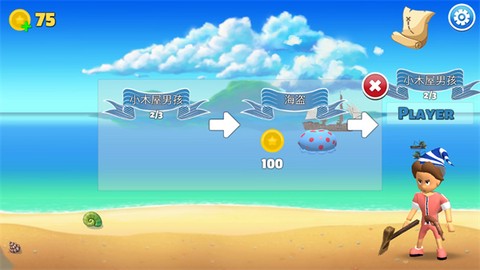 海盗派对[图4]