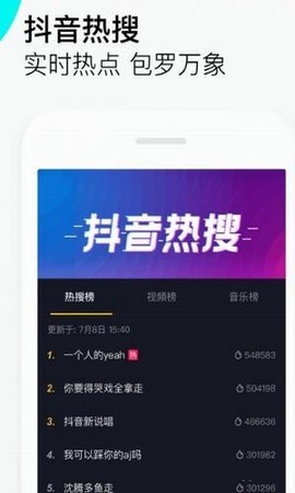 抖音插件图3