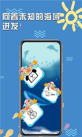 海底小纵队：奇幻探险截图1