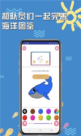 海底小纵队：奇幻探险截图3