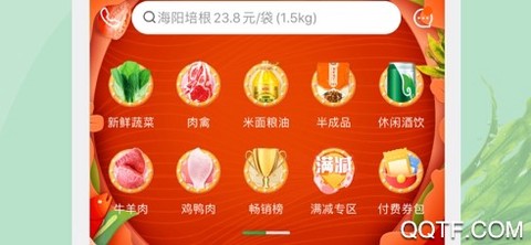 美肉商城[图1]