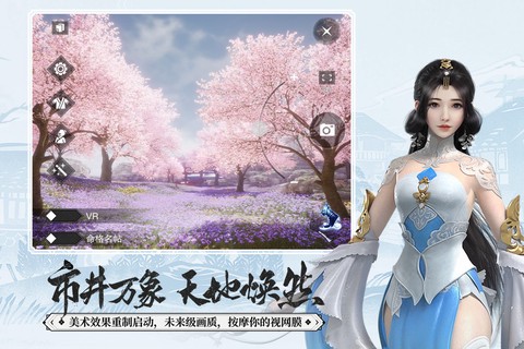 一梦江湖图3