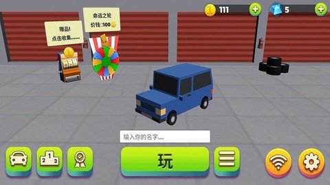 汽车碰撞大战[图1]