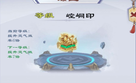 我只想修仙图1