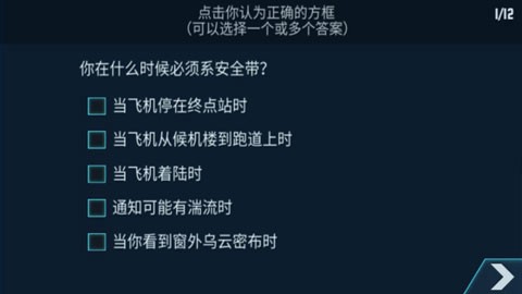 空难模拟器[图2]