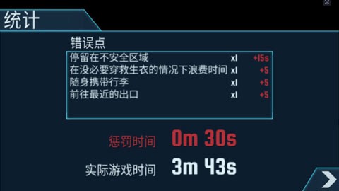 空难模拟器[图3]