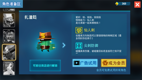 比特小队[图3]