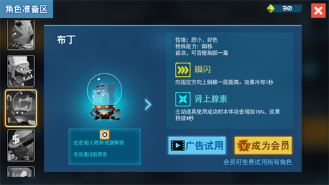 比特小队[图4]