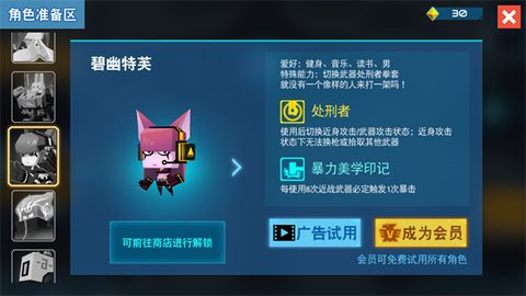 比特小队[图5]
