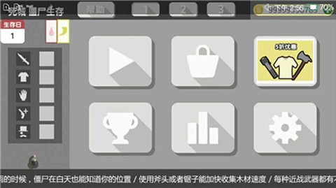 死城僵尸生存完整版[图3]