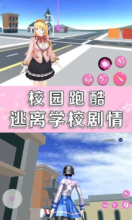 樱花高校女生模拟器[图1]