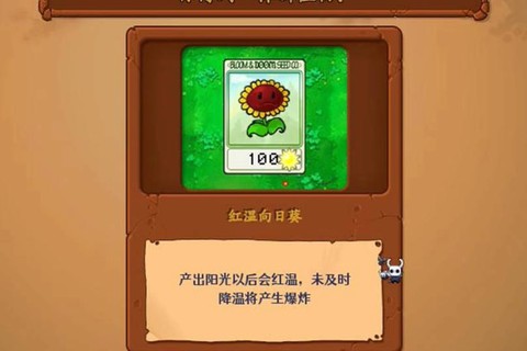 植物大战僵尸内鬼版[图1]