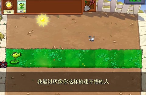 植物大战僵尸内鬼版[图5]