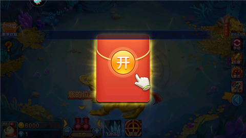 梦幻捕鱼[图3]