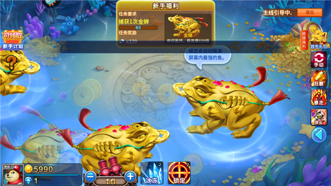 梦幻捕鱼[图5]