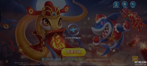 梦幻捕鱼截图2