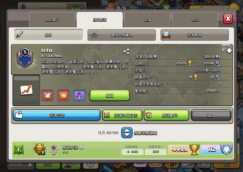 部落冲突怎么找活跃部落[图2]