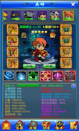 梦幻探险队截图1