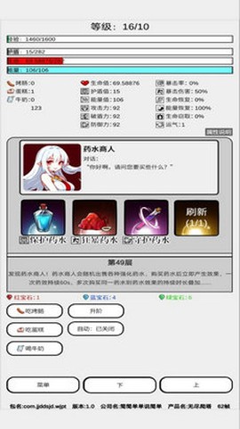 无尽爬塔[图1]