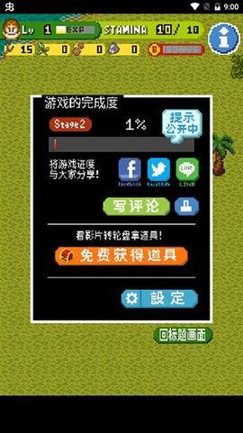 无人区大冒险截图2