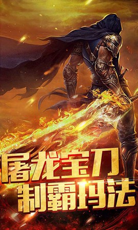 斩月沙城截图2