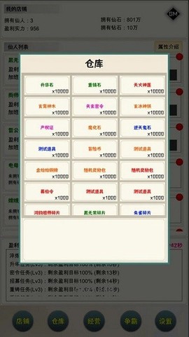 我在仙界当富豪[图1]