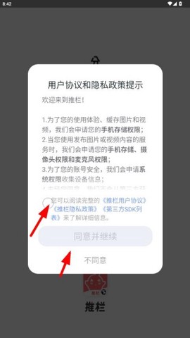 推栏[图2]