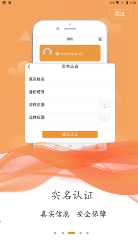晚乐福截图3