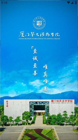 智慧华天截图2