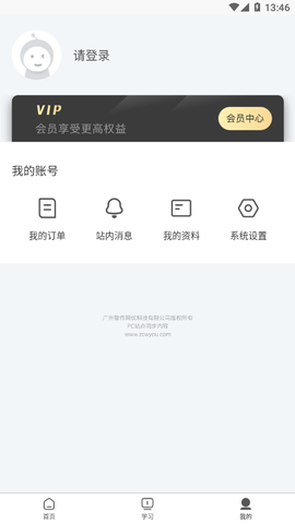 智传网优云课堂[图2]