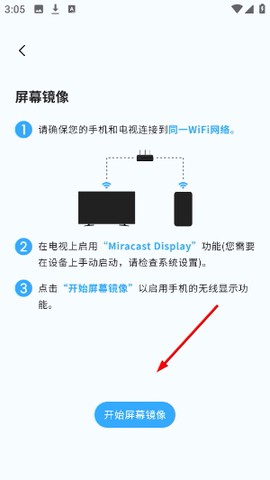 易投屏[图4]