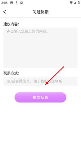 易投屏截图2