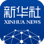新华社
