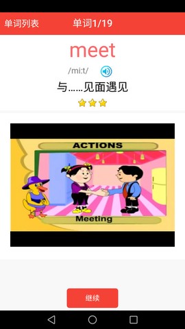 新概念英语青少版[图1]