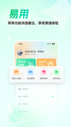 新东方云教室截图1