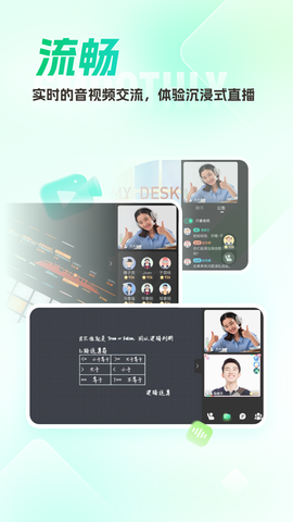 新东方云教室截图2