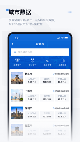 数位观察截图3