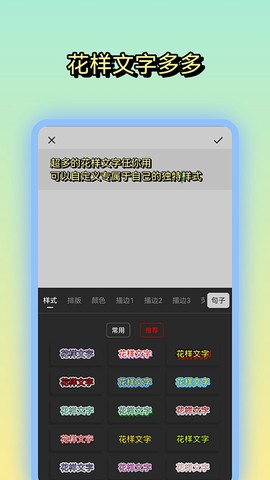 文字图片制作截图2