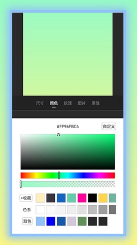 文字图片制作截图3