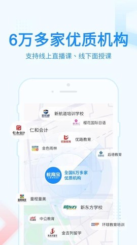 教育宝[图2]