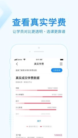教育宝截图2