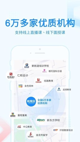教育宝截图3
