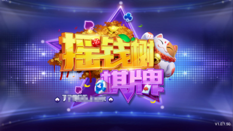 摇钱树[图2]