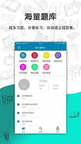 搜题宝[图1]